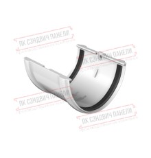 Соединитель желобов ПВХ белый