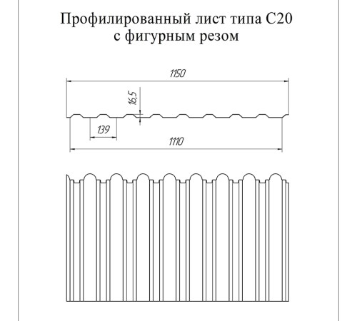 Профнастил фигурный С20 - 0,45 Окрас - А, ПЭ RAL 1014 слоновая кость.
