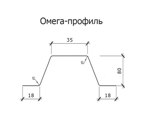 Омега профиль Гнутый 80-1.5 RAL9003 Полиэстер