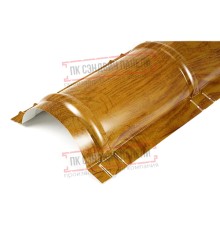 Планка конька круглого R110х2000 ECOSTEEL_T-ЗолотойДуб-0.5