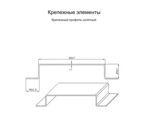 Профиль шляпный 60х20х3000 порошковая окраска (ОЦ-01-БЦ-1.2)