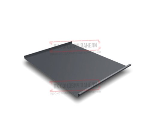 Фальц двойной стоячий 0,5 Satin Мatt RAL7024 мокрый асфальт с пленкой на замках