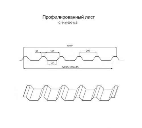 Продольно гнутый профнастил для укрытий конвейеров С44ПГ-1047, 0,5, оцинкованный