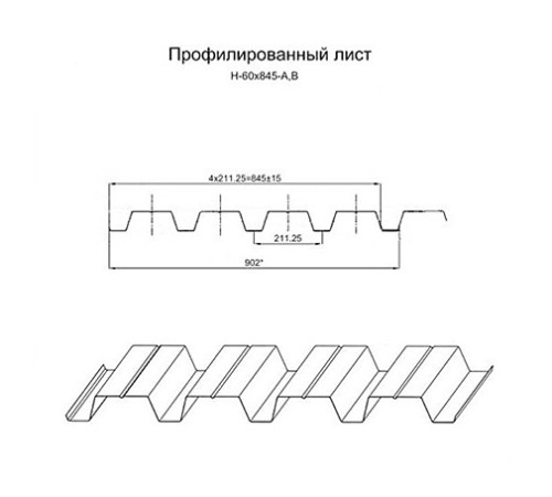 Продольно гнутый профнастил для укрытий конвейеров Н60ПГ-902, 1,0, в полимерном покрытии