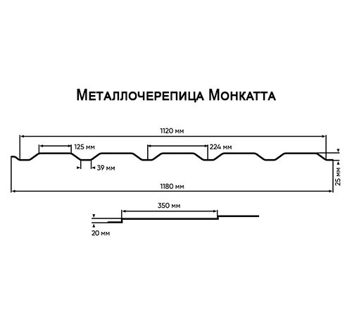 Металлочерепица Монкатта RAL1018 Полиэстер-0,45