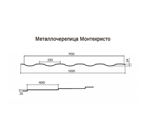 Металлочерепица Монтекристо-SL RAL6019 Norman-0.5