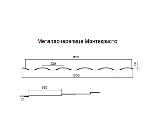 Металлочерепица Монтекристо-X RAL8017 Norman-0.5