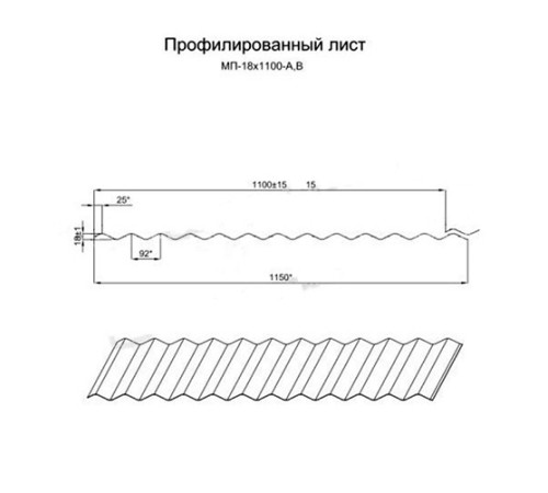 Профилированный лист МП18х1100 Полиэстер RAL-3003-0.45