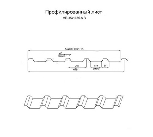 Профнастил МП35-1035 Viking RAL-8017-0.45