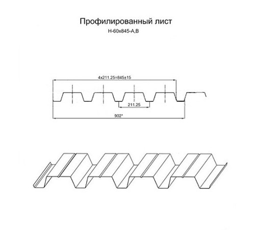 Профнастил Н60-845 Призма Ephyra-0.5