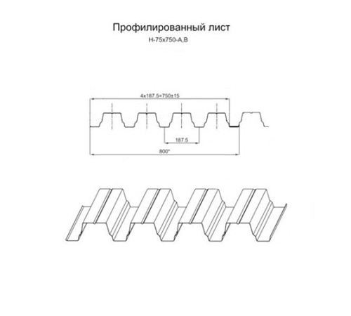 Профнастил Н75-750 Полиэстер RAL9002-0.7