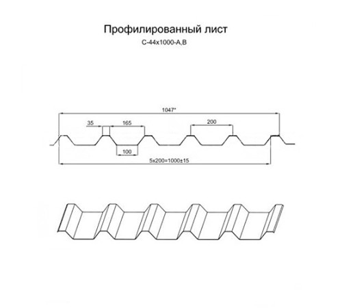 Профилированный лист С44-1000 Оцинкованный-0.5
