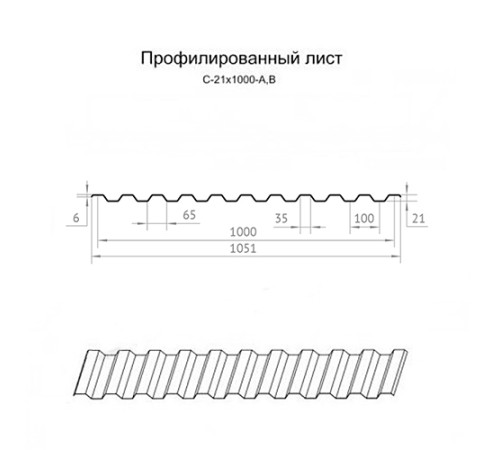 Профилированный лист C21х1000 AGNETA-CopperCopper-0.5