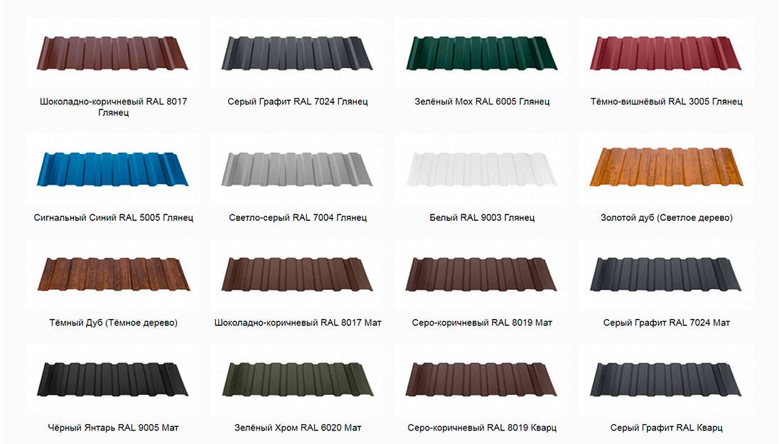 Профнастил для забора по цветам